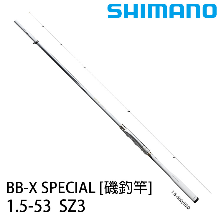 SHIMANO BB-X SPECIAL 1.5-53 SZ3 [磯釣竿] - 漁拓釣具官方線上購物平台